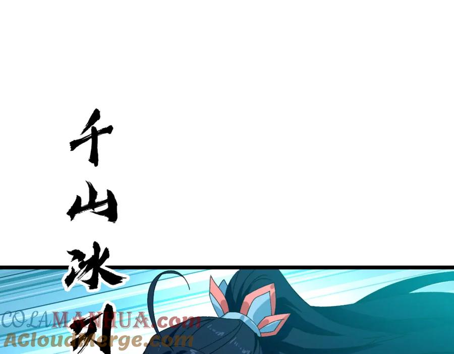 第102话雷霆万钧-超神道术-当年烟火（原著）+肥鱼工作室（第4张）