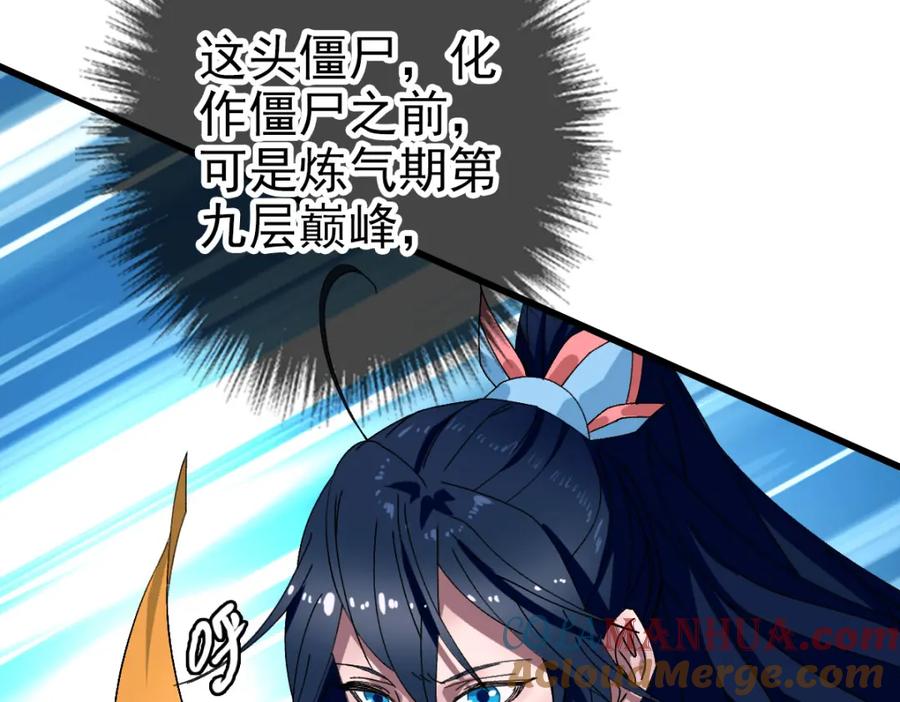 第102话雷霆万钧-超神道术-当年烟火（原著）+肥鱼工作室（第12张）
