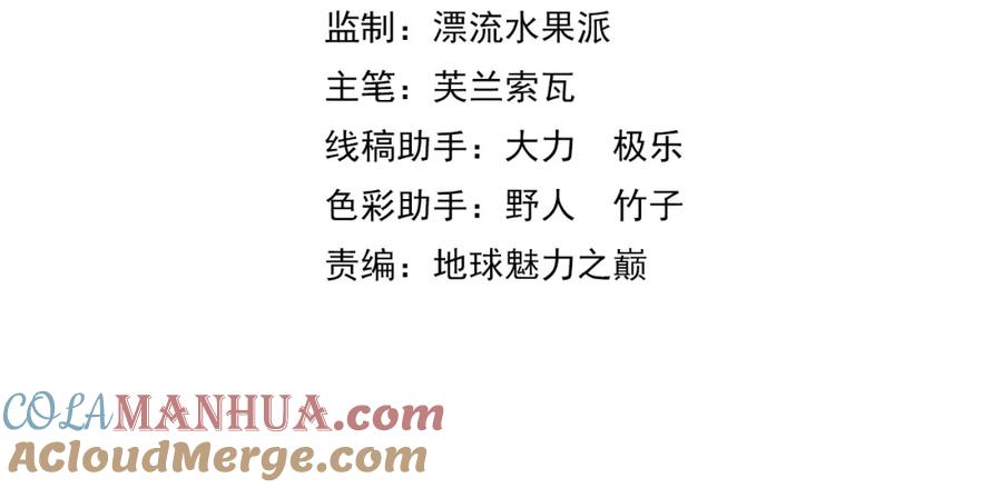 104话放弃名额-超神道术-当年烟火（原著）+肥鱼工作室（第3张）