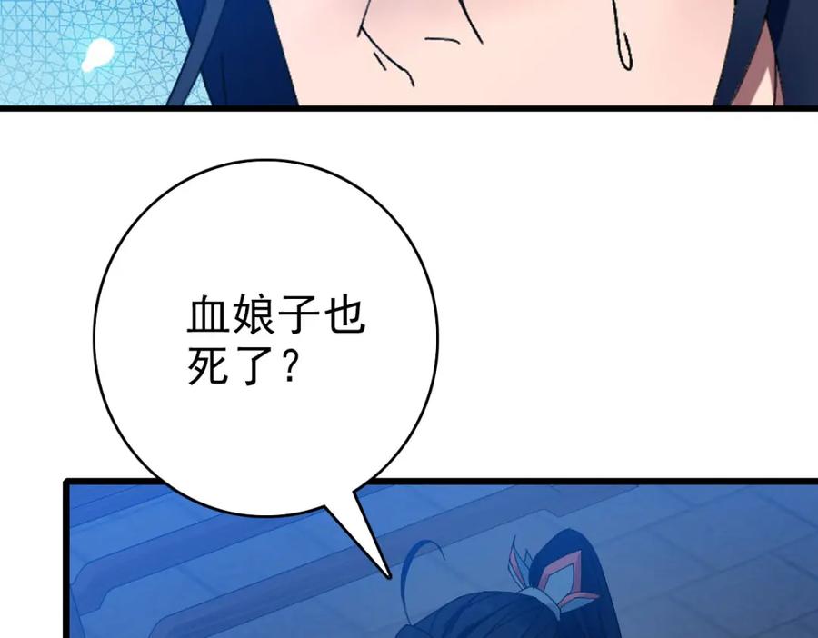 104话放弃名额-超神道术-当年烟火（原著）+肥鱼工作室（第5张）
