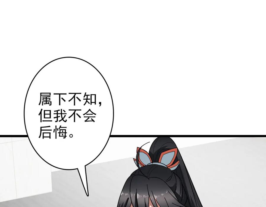 第105话升职加薪-超神道术-当年烟火（原著）+肥鱼工作室（第6张）