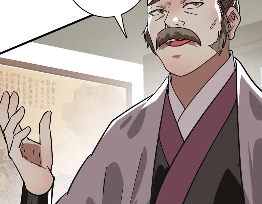 第105话升职加薪-超神道术-当年烟火（原著）+肥鱼工作室（第9张）
