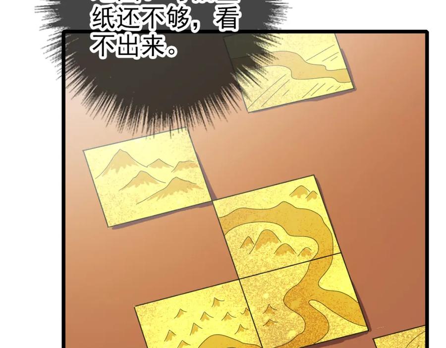 第106话情圣师兄-超神道术-当年烟火（原著）+肥鱼工作室（第7张）