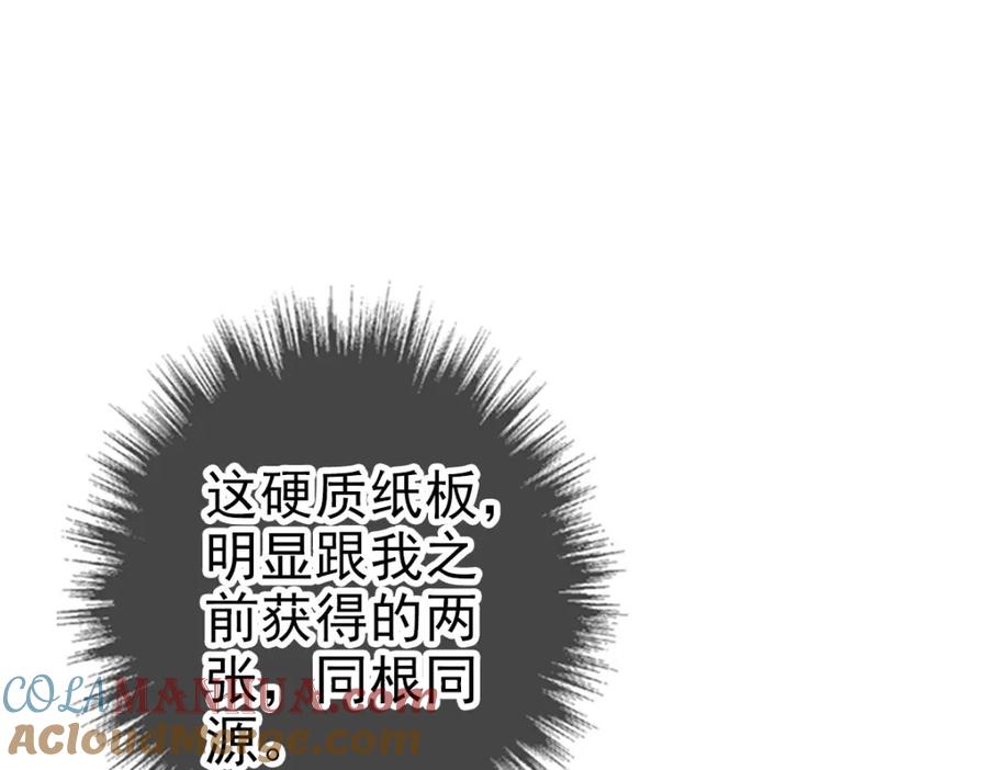 第106话情圣师兄-超神道术-当年烟火（原著）+肥鱼工作室（第4张）