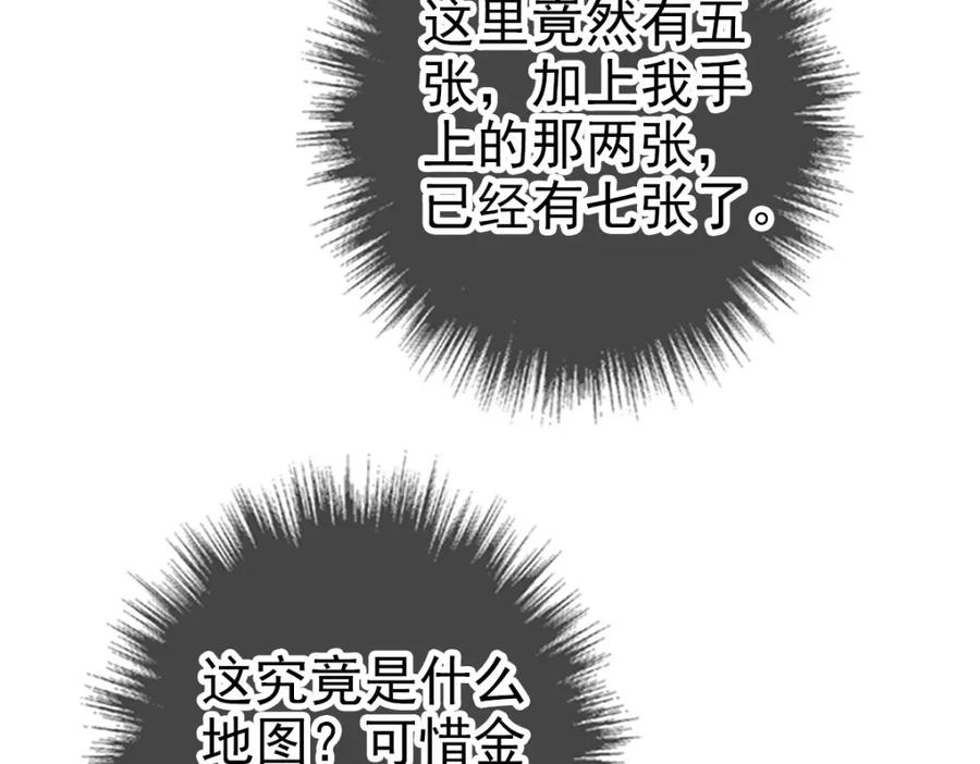 第106话情圣师兄-超神道术-当年烟火（原著）+肥鱼工作室（第6张）
