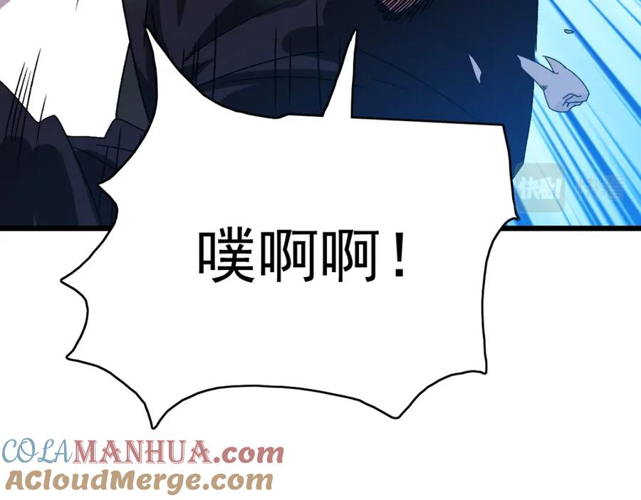 第108话全面开战-超神道术-当年烟火（原著）+肥鱼工作室（第12张）