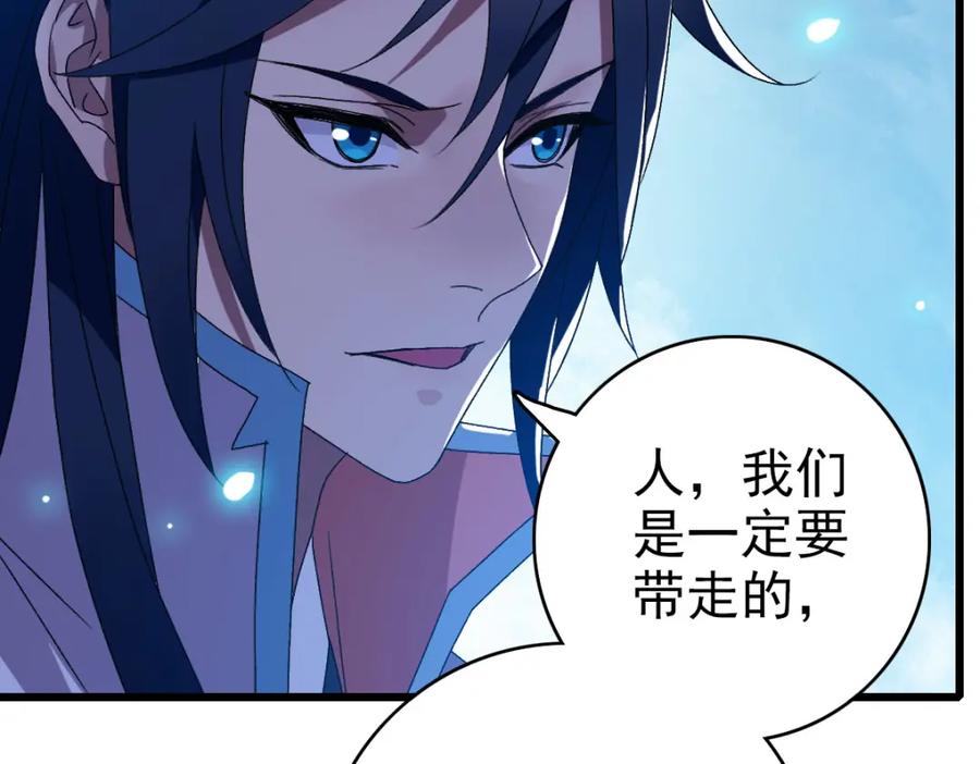 第108话全面开战-超神道术-当年烟火（原著）+肥鱼工作室（第5张）
