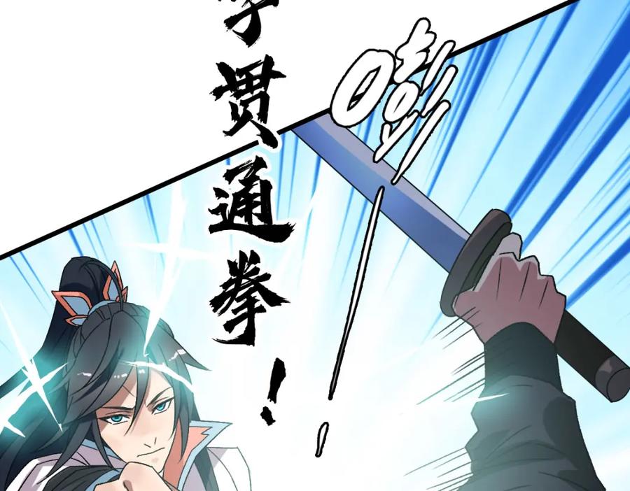 第108话全面开战-超神道术-当年烟火（原著）+肥鱼工作室（第10张）