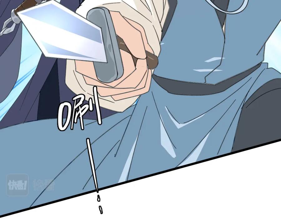 第109话识破埋伏-超神道术-当年烟火（原著）+肥鱼工作室（第6张）