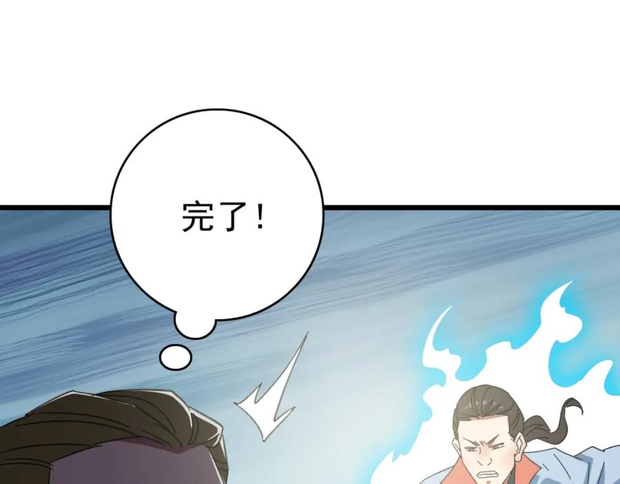 第109话识破埋伏-超神道术-当年烟火（原著）+肥鱼工作室（第10张）