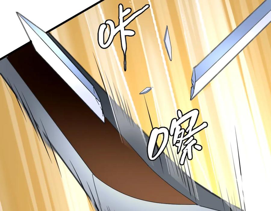 第109话识破埋伏-超神道术-当年烟火（原著）+肥鱼工作室（第13张）