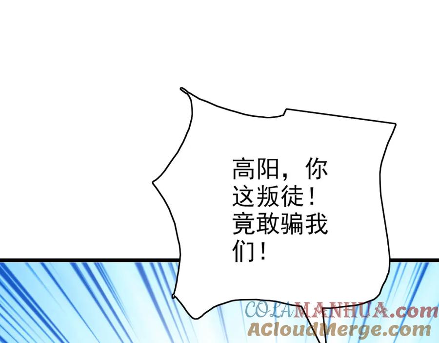 第109话识破埋伏-超神道术-当年烟火（原著）+肥鱼工作室（第4张）