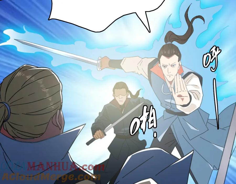 第109话识破埋伏-超神道术-当年烟火（原著）+肥鱼工作室（第8张）