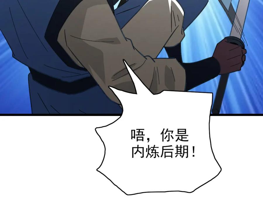 第109话识破埋伏-超神道术-当年烟火（原著）+肥鱼工作室（第9张）