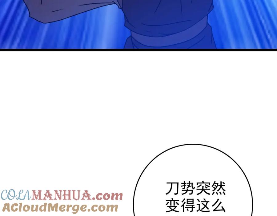 第110话意外强敌-超神道术-当年烟火（原著）+肥鱼工作室（第16张）
