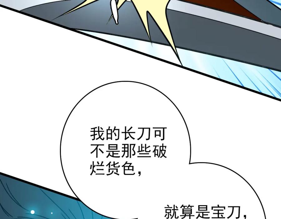 第110话意外强敌-超神道术-当年烟火（原著）+肥鱼工作室（第10张）