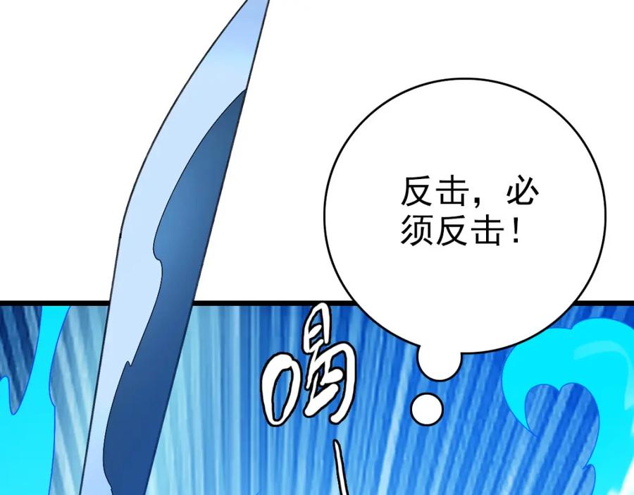 第110话意外强敌-超神道术-当年烟火（原著）+肥鱼工作室（第21张）