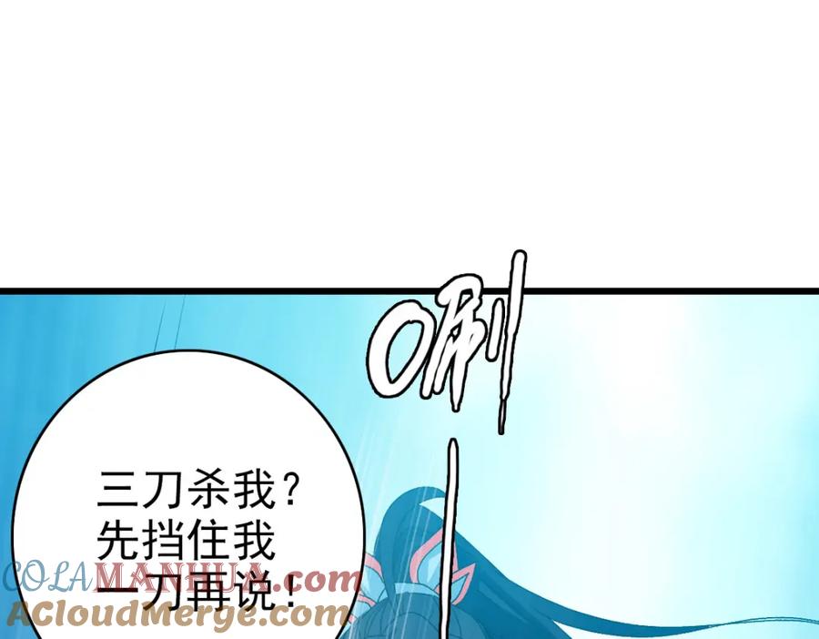 第110话意外强敌-超神道术-当年烟火（原著）+肥鱼工作室（第4张）
