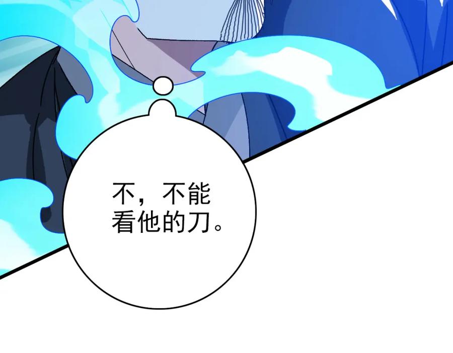 第110话意外强敌-超神道术-当年烟火（原著）+肥鱼工作室（第18张）