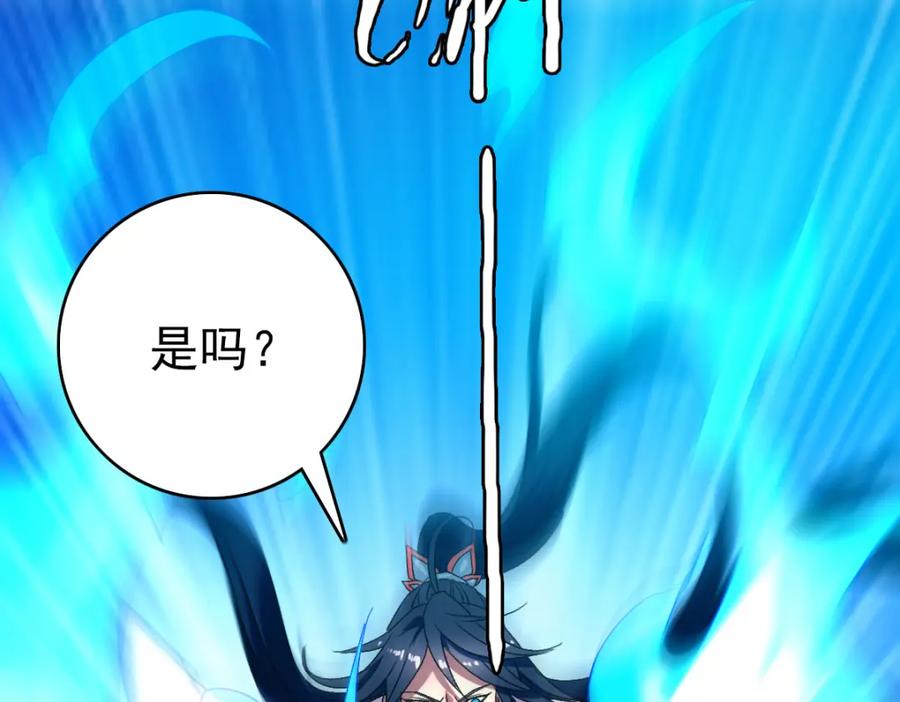 第110话意外强敌-超神道术-当年烟火（原著）+肥鱼工作室（第13张）