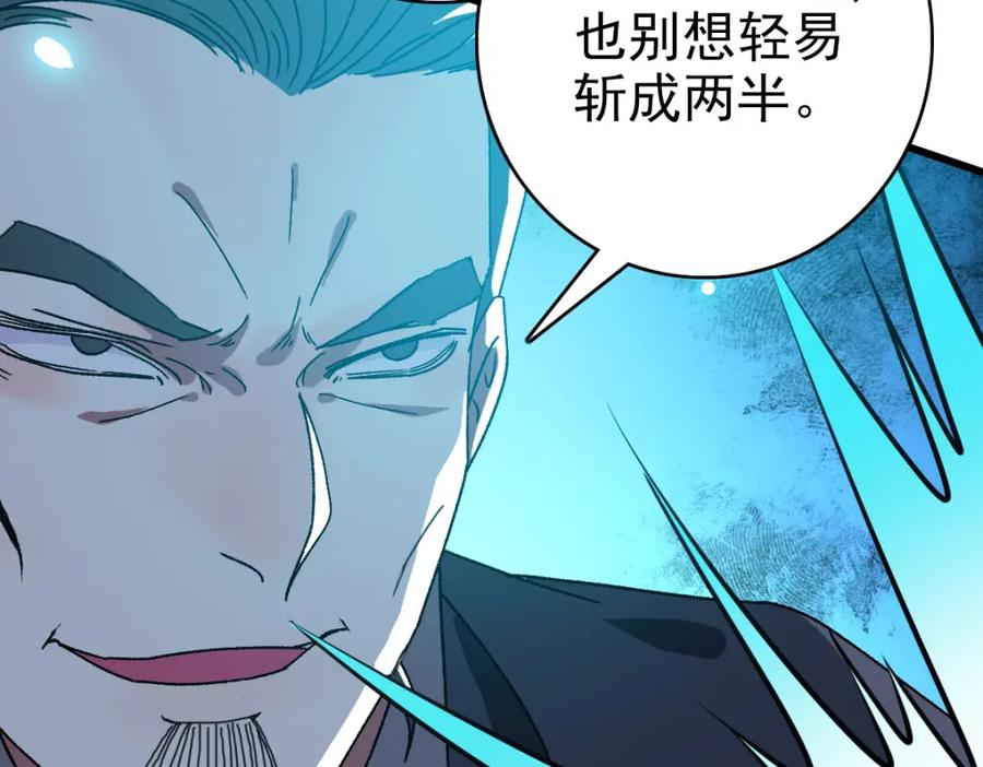 第110话意外强敌-超神道术-当年烟火（原著）+肥鱼工作室（第11张）
