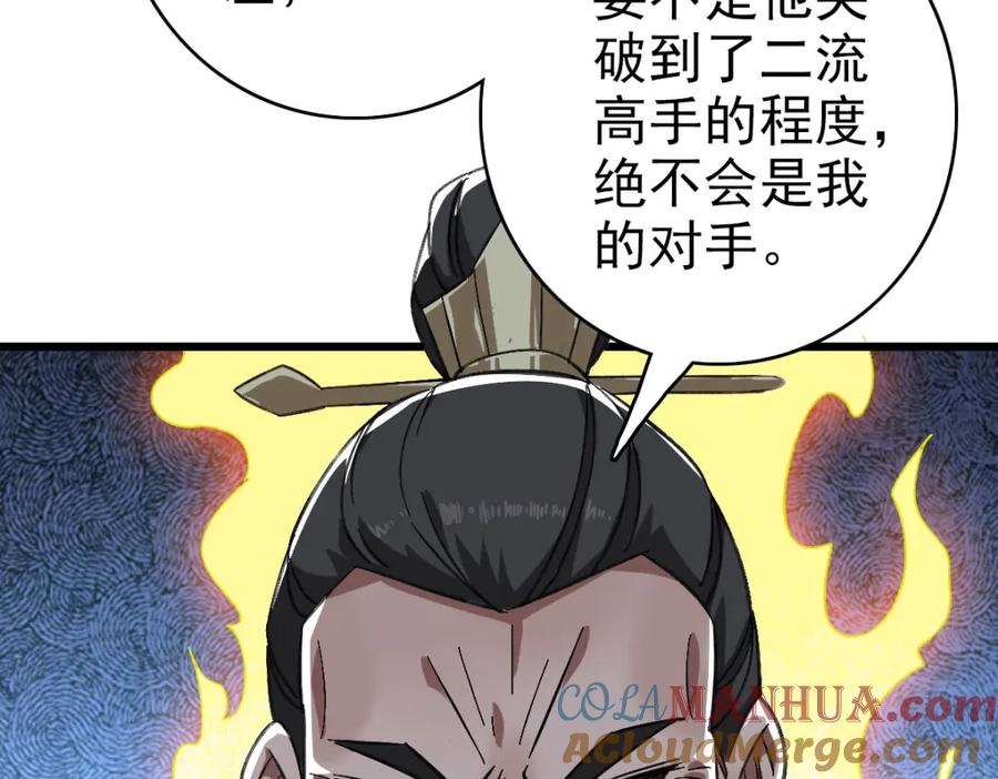 第111话雷击长老-超神道术-当年烟火（原著）+肥鱼工作室（第8张）