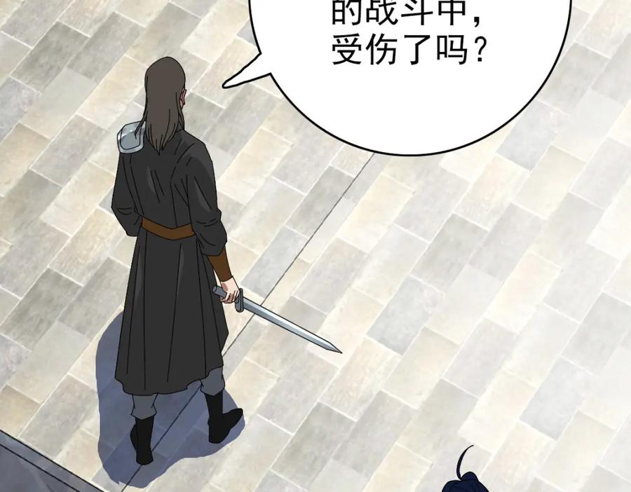 第111话雷击长老-超神道术-当年烟火（原著）+肥鱼工作室（第6张）
