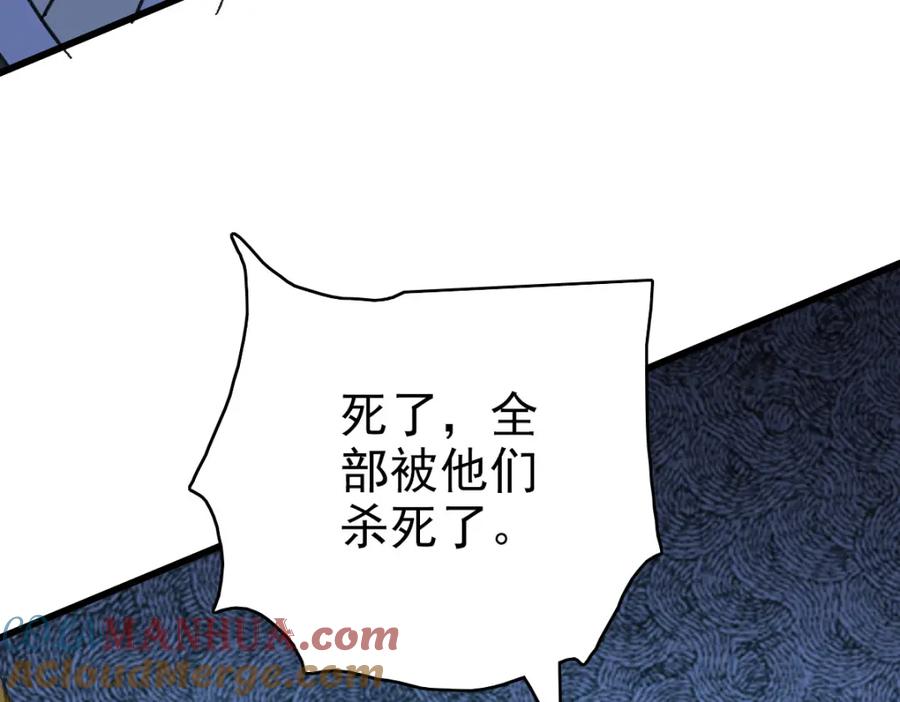 第111话雷击长老-超神道术-当年烟火（原著）+肥鱼工作室（第12张）