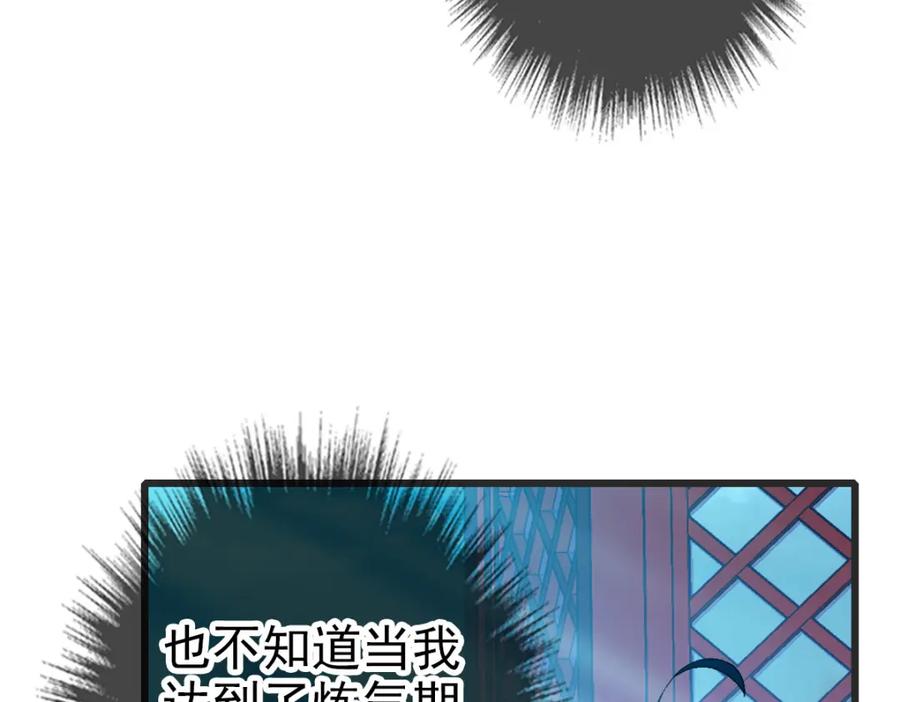 第112话金纸线索-超神道术-当年烟火（原著）+肥鱼工作室（第8张）