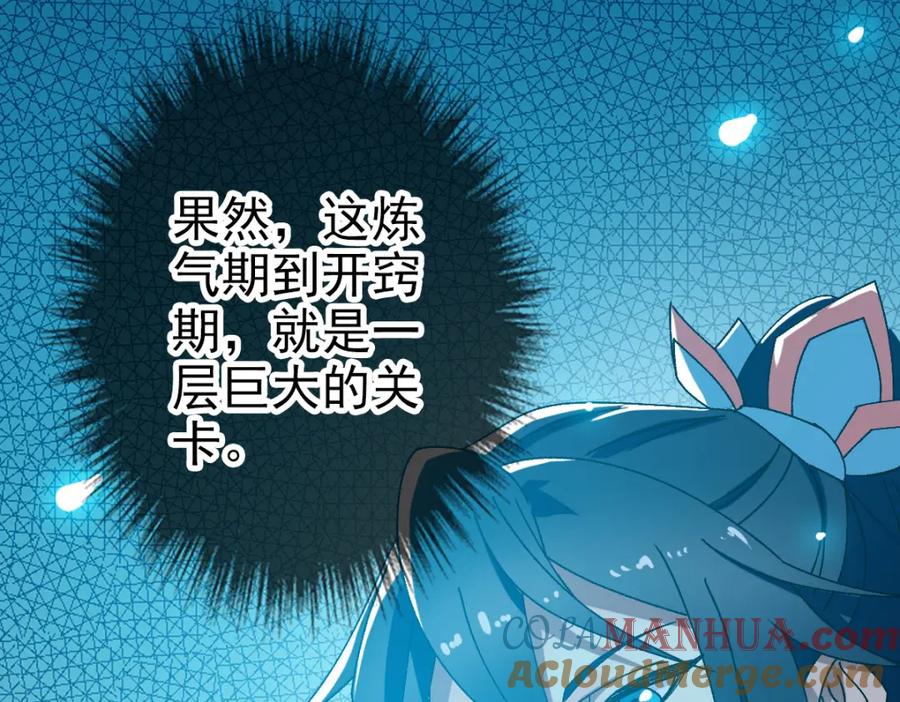 第112话金纸线索-超神道术-当年烟火（原著）+肥鱼工作室（第5张）