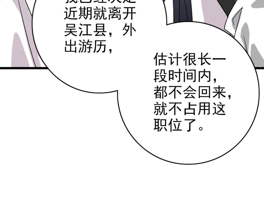 第116话副帮主-超神道术-当年烟火（原著）+肥鱼工作室（第12张）