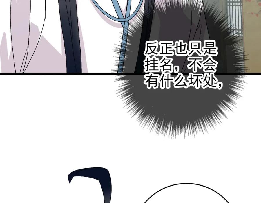 第116话副帮主-超神道术-当年烟火（原著）+肥鱼工作室（第19张）