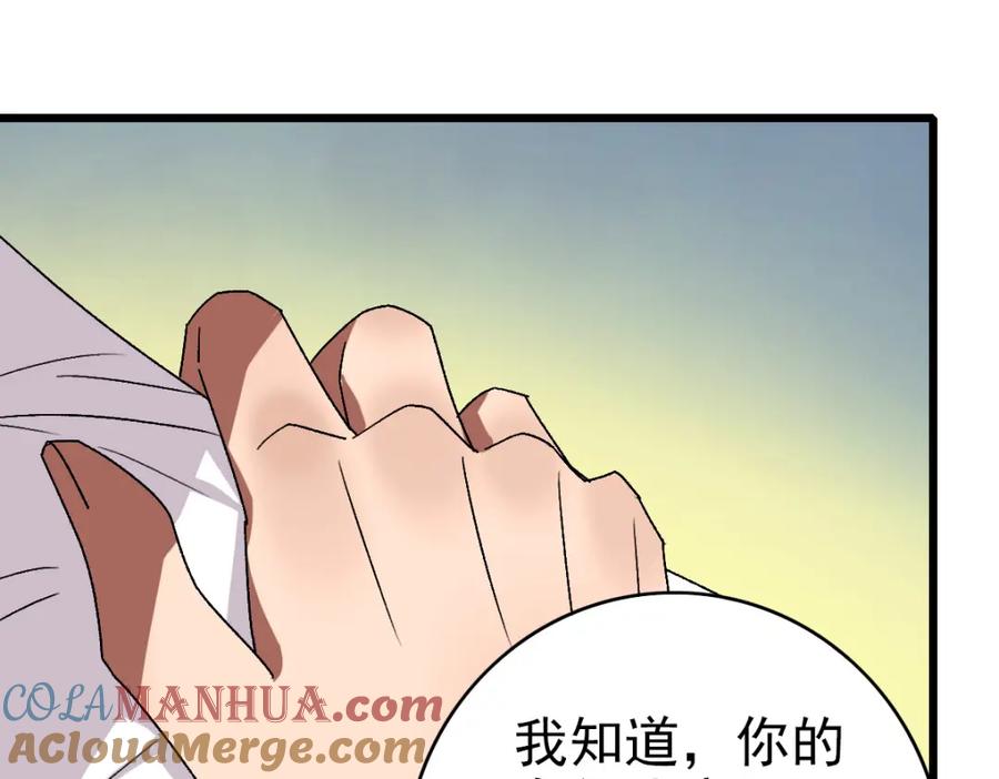 第116话副帮主-超神道术-当年烟火（原著）+肥鱼工作室（第13张）