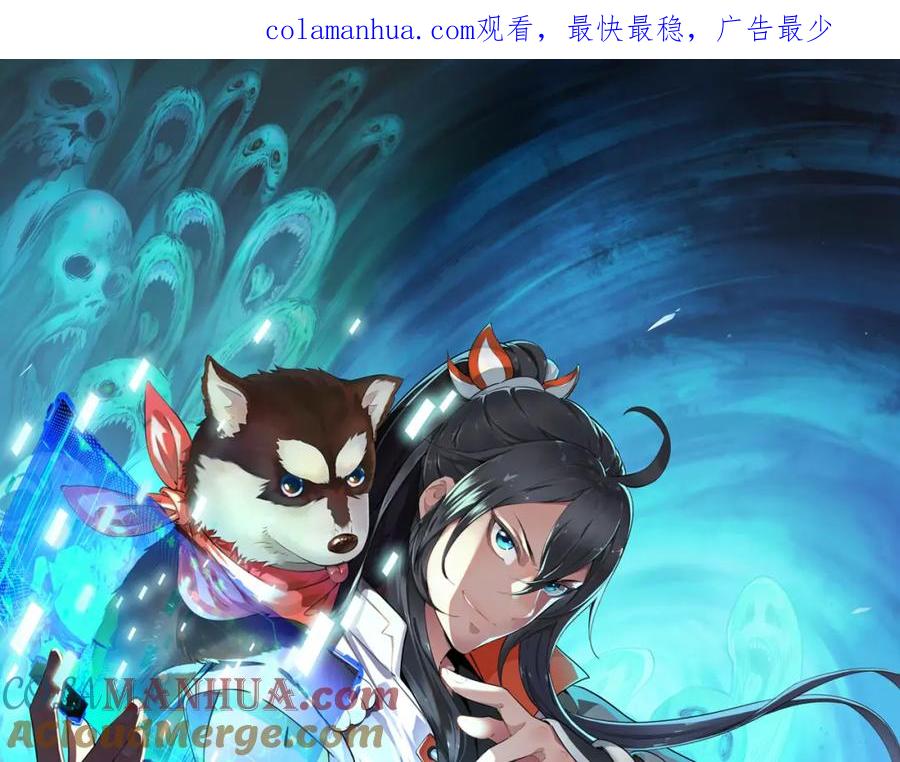 第116话副帮主-超神道术-当年烟火（原著）+肥鱼工作室（第1张）