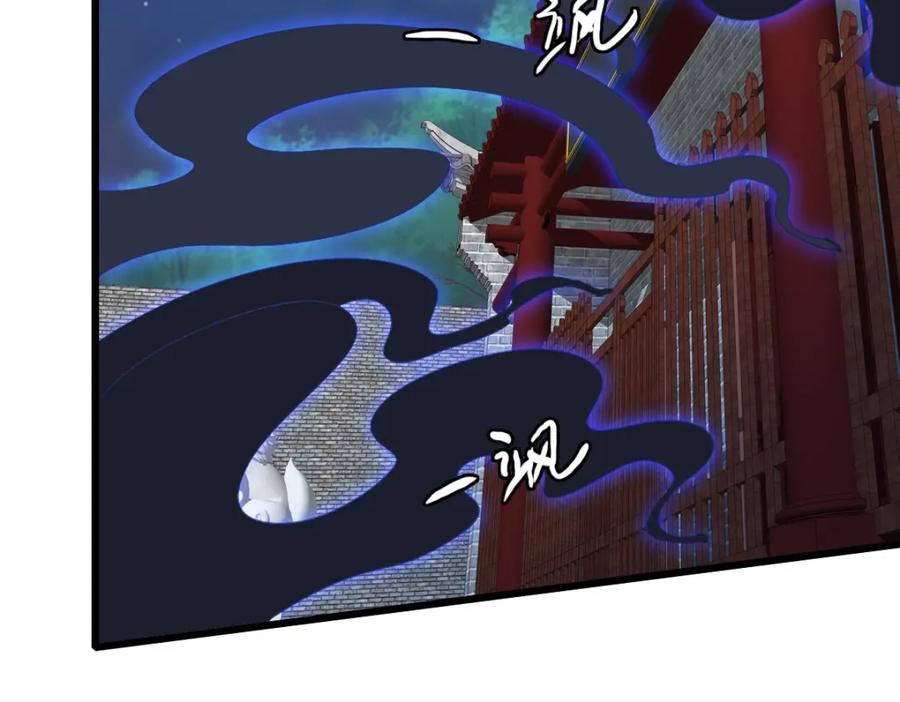 第117话夜闯县衙-超神道术-当年烟火（原著）+肥鱼工作室（第11张）