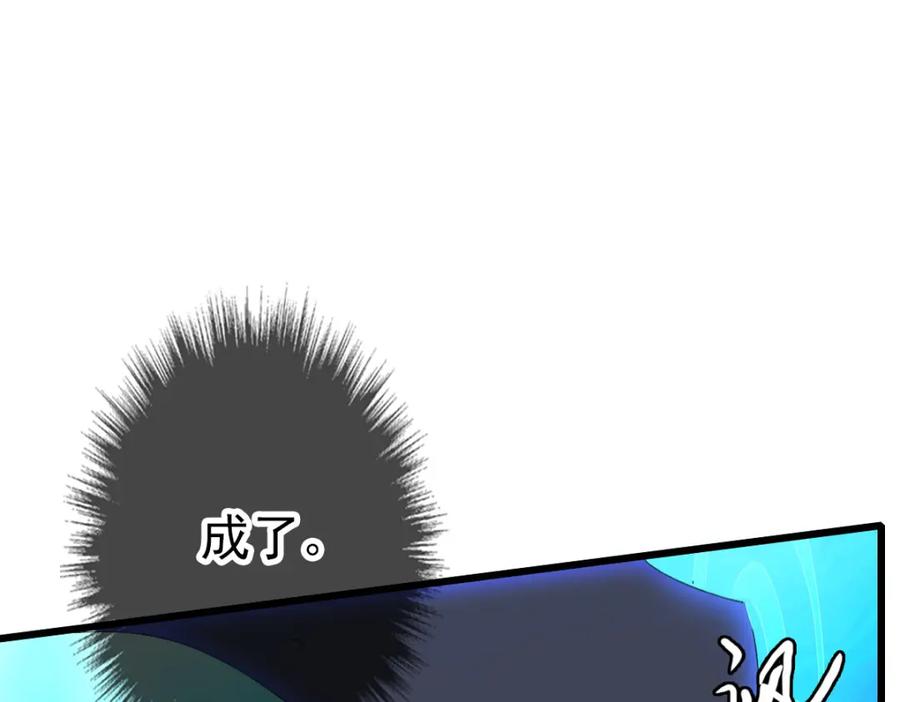 第117话夜闯县衙-超神道术-当年烟火（原著）+肥鱼工作室（第12张）