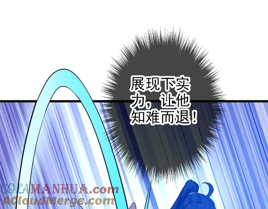 第118话宝图合一-超神道术-当年烟火（原著）+肥鱼工作室（第5张）