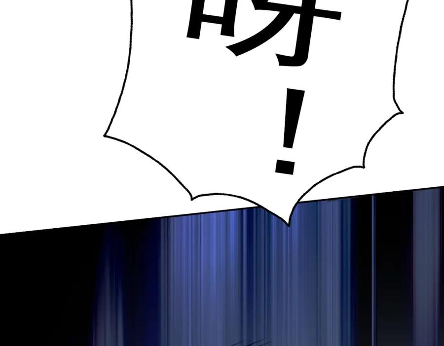 第11话杀猪刀-超神道术-当年烟火（原著）+肥鱼工作室（第6张）