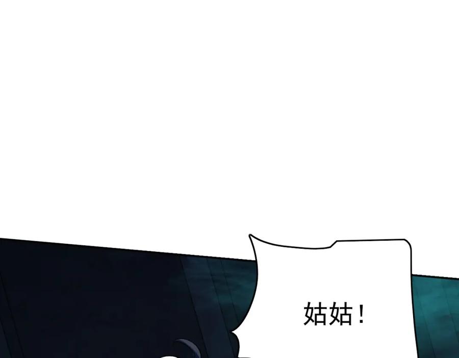 第11话杀猪刀-超神道术-当年烟火（原著）+肥鱼工作室（第8张）