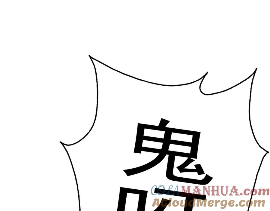 第11话杀猪刀-超神道术-当年烟火（原著）+肥鱼工作室（第5张）