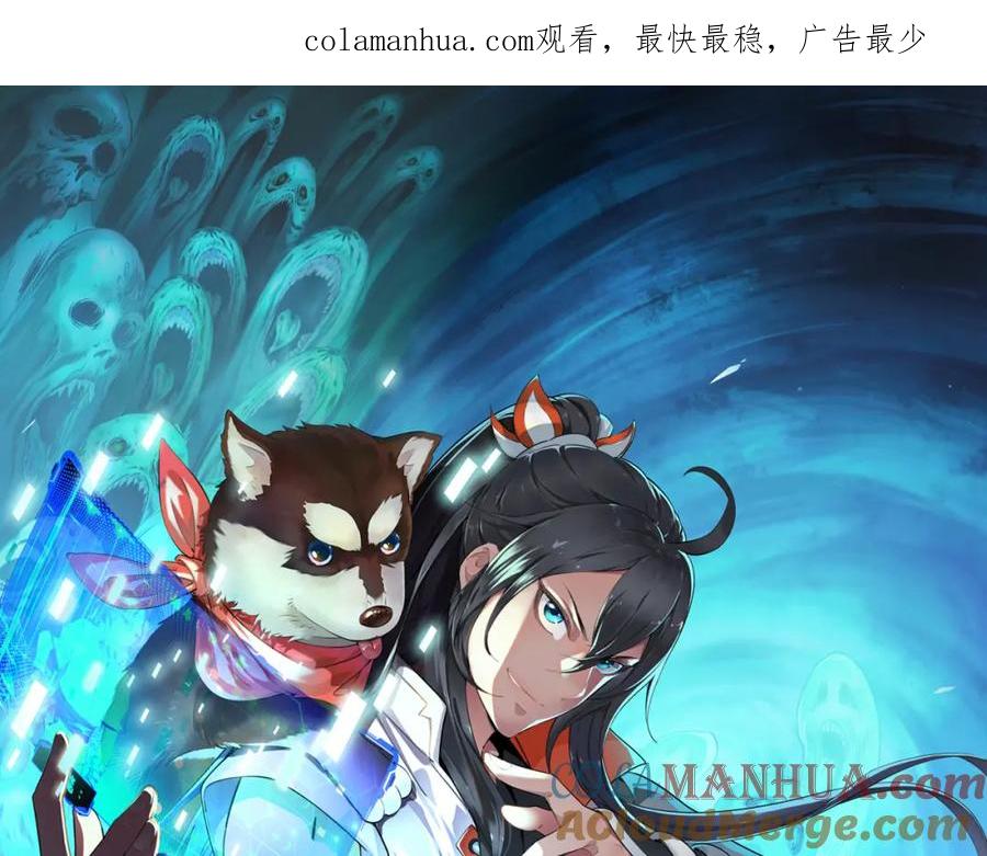 第121话白蛇妖王-超神道术-当年烟火（原著）+肥鱼工作室（第1张）