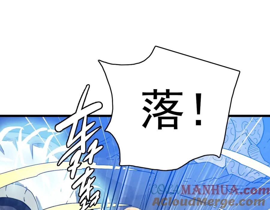 第122话萌犬进化-超神道术-当年烟火（原著）+肥鱼工作室（第5张）
