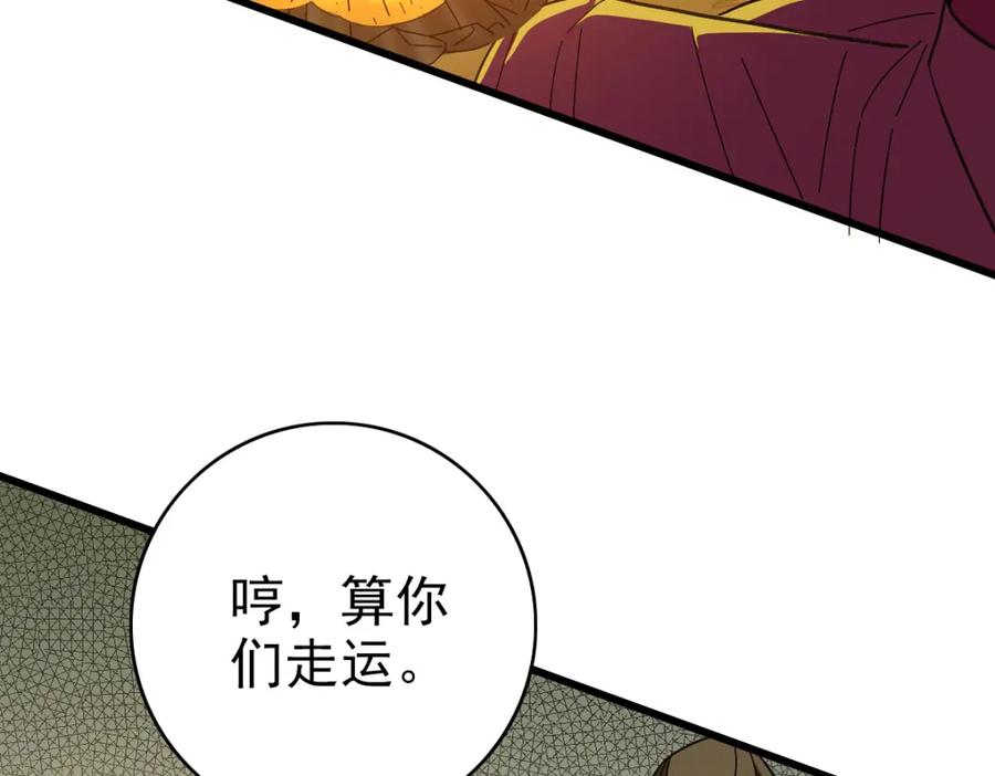 完结篇结伴同行-超神道术-当年烟火（原著）+肥鱼工作室（第10张）