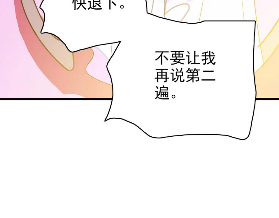 完结篇结伴同行-超神道术-当年烟火（原著）+肥鱼工作室（第7张）