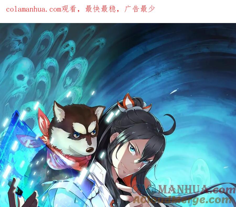 第14话修炼一字贯通拳-超神道术-当年烟火（原著）+肥鱼工作室（第1张）
