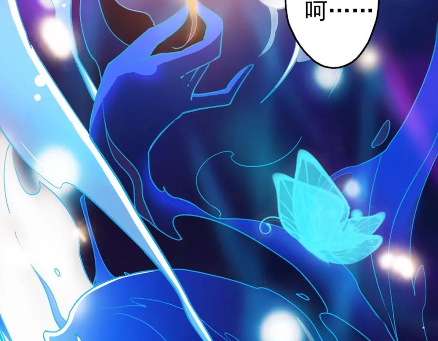 第1话系统上线！-超神道术-当年烟火（原著）+肥鱼工作室（第4张）