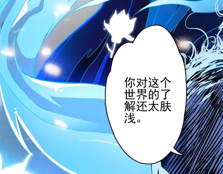 第1话系统上线！-超神道术-当年烟火（原著）+肥鱼工作室（第7张）