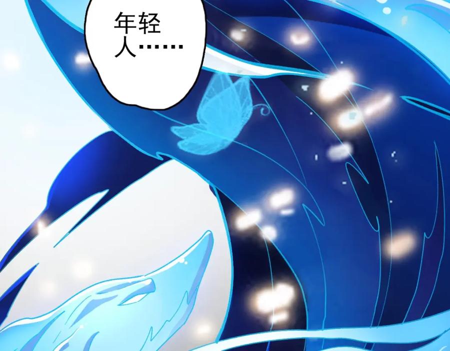 第1话系统上线！-超神道术-当年烟火（原著）+肥鱼工作室（第6张）