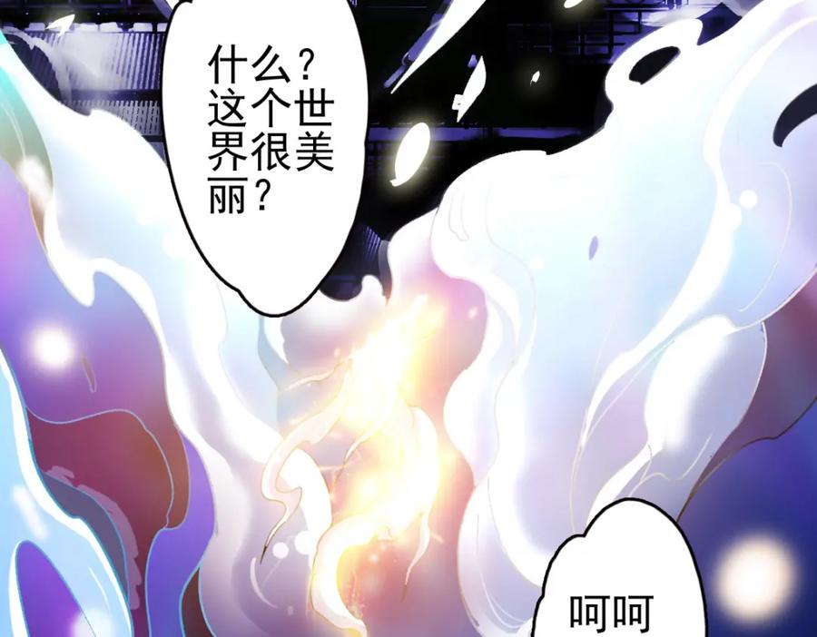 第1话系统上线！-超神道术-当年烟火（原著）+肥鱼工作室（第3张）
