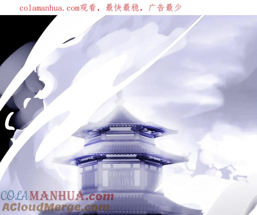 第1话系统上线！-超神道术-当年烟火（原著）+肥鱼工作室（第1张）